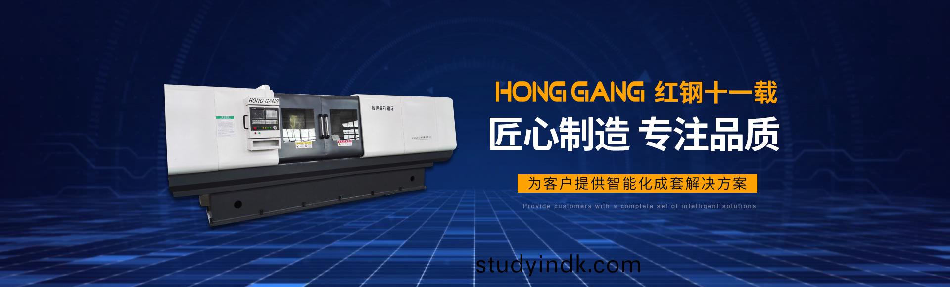 安陽紅鋼(gang)機械裝備有限公司